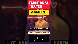 Emotional baten dilchasp Islami maloomat [upl. by Sallyann]