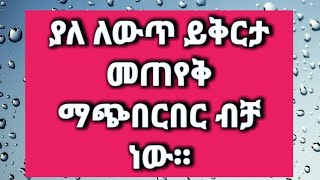 ሰበር ዜና ከአማራ ፋኖ አደረጃጀት የተላለፈ የትግል ጥሪ የአማራ ክልል የፀጥታ መዋቅር ሙሉ በሙሉ ሊፈርስ ነው ኢትዮጵያን መረጃ የአባይግድብ [upl. by Asilak269]