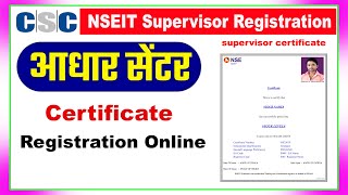 aadhar supervisor certificate online apply 2024  Aadhar NSEIT Registration  आधार सर्टिफिकेट [upl. by Notnerb]