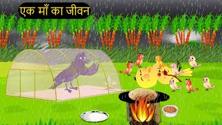 कार्टून  Saas Bhu Kartun Cartoon  Tuni Birds  Tuni Kauwa wala Cartoon  Hindi Kahani  Chichu TV [upl. by Legge]