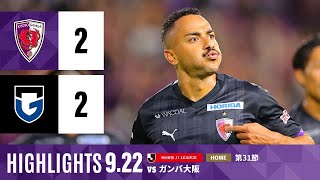 【京都サンガ FC vs ガンバ大阪】ハイライトＪ１リーグ第31節サンガS [upl. by Ehud133]