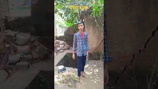 Birthday gift 🎁🥰🥰😅😅 comedy shortsvideo trending funny plz subscribe nitish vlog73 instagram [upl. by Andreana]