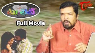 TOLET  Full Length Telugu Movie  Posani Krishna Murali  Ramesh Babu  Priyanka Naidu [upl. by Aivat]