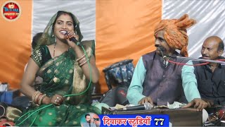 काये ठाडी दिल डारे अटरीयो पे काये ठाडी quot Ramprasad Ahirwar Anita raj 11224 [upl. by Eahsed]