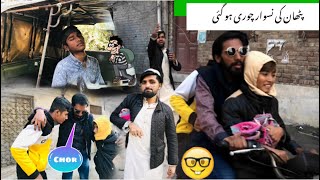 PATHAN KI NASWAR khan sahab ki property huwi chori  funny vines pathan funnyvideo shutup [upl. by Euqinmod]