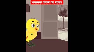 रानू चिड़िया और भयानक जंगल  moralkahani moralstories tunichidiyastoriestv cartoonstory [upl. by Asiak]