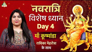 Navratri Special  Teachings of Maa Kushmanda  Guided Meditation with Radhika Mehrotra Day 4 [upl. by Wurtz]