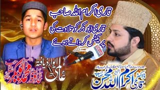 جب استاد کی اتنی محنت لگی ہو تو شاگرد کو کامیاب ہونے سے کوئی نہی روک سکتا [upl. by Dlareg]