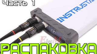 Часть 1 Распаковка 2х канального USB осциллографа INSTRUSTAR ISDS205A [upl. by Sirovart]