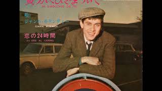 ジャンニ・モランディ Gianni Morandi／貴方にひざまずいて In Ginocchio Da Te（1966年） [upl. by Galateah]