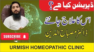 Depression amp Anxiety  Dr Misbah Ud Din  Depression Medicines [upl. by Chil]