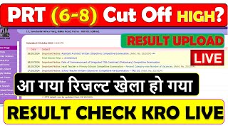 BPSC PRT JUNIOR 68 RESULT आ गया रिजल्ट खेला हो गया Cut Off HIGH  bpsc bpsctre result bihar [upl. by Erbas588]