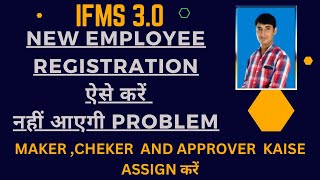 New employee registration new employee registration on ifms 30  New employee id kaise banaye ifms [upl. by Zaob]