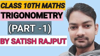 CLASS 10TH CBSE MATHS TRIGONOMETRY PART 1 [upl. by Saidee]