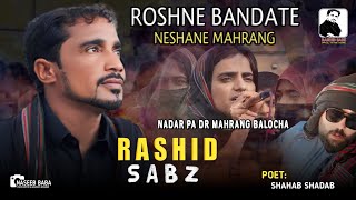 Rashid Sabz Nadr pa Dr Mahrang BalochaRoshbe BandatePOETShahab ShahdabNew Song [upl. by Thorsten]