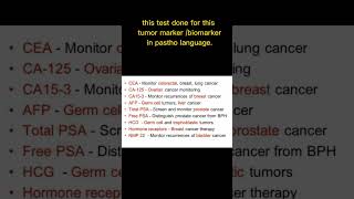 tumor markerbiomarker [upl. by Josselyn889]