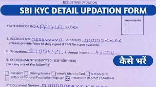 Sbi kyc Details Updation form kaise Bhare  kyc details updation form kaise Bhare [upl. by Ahsenaj617]