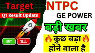 Ntpc Share Latest News  Ntpc Share News Today  Ntpc Share Price Today  Ntpc Share Target [upl. by Wong]