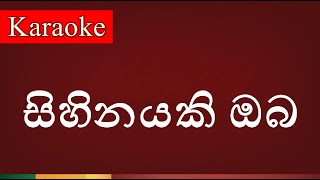 Sihinayaki Oba  සිහිනයකි ඔබ   Karaoke Version [upl. by Eynenihc104]