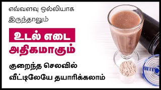 Weight Gain Foods in Tamil  How to Gain Weight FAST [upl. by Onitrof306]