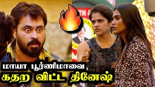 மாயா பூர்ணிமாவை வச்சி செஞ்ச தினேஷ்  Bigg Boss 7  Day 39  9 NOV 2023  Rakesh amp Jeni 20 [upl. by Kesley]