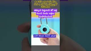 🇮🇳Money earning with small investment in Telugu🤩 viralvideo shorts [upl. by Anaud958]