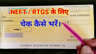 How to Fill NEFTRTGS form of IDBI bankIDBI bank ka RTGSNEFT form kaise bhare [upl. by Humfrey]