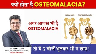 Vitamin D Deficiency Causes Osteomalacia   5 Foods to Avoid For Osteomalacia  SAAOL Ortho Care [upl. by Sitruc]