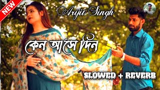 keno ase din Ore Mon Udashi কেন আসে দিন  Arijit Singh  Bengali song  Yt [upl. by Chelsae880]