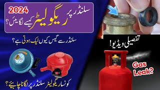 Cylinder Regulator Kaise Lagaye How to fix and remove gas regulator  UrduHindi  By Maria Khan [upl. by Ileak]