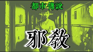 80年代醫院恐怖事件的隱藏真相！ [upl. by Terence373]