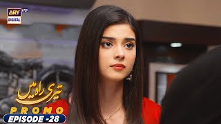 Teri Rah Mein Episode 28  Promo  ARY Digital Drama [upl. by Craw696]