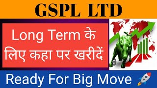 GSPL LTD SHARE NEWS  NEXT TARGET  LATEST NEWS S TOCK ANALYSIS gspl nifty50 stockanalysis [upl. by Nnairb]