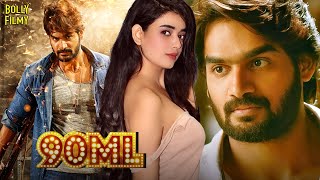 90ML Movie  Hindi Dubbed Movies  Kartikeya Gummakonda Neha Solanki  Hindi Action Movie [upl. by Ecargyram]