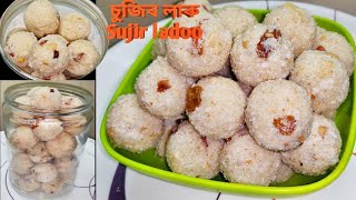 চুজিৰ লাৰু Sujir ladoo Rava ladoo recipe  Bihu special ladoo recipe by Randhoni Xaal [upl. by Yznyl]