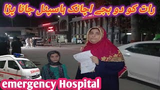 raat ko achanak emergency hospital Jana pada  🚔🚔🚔  nabeela Rashid vlog [upl. by Siddra]