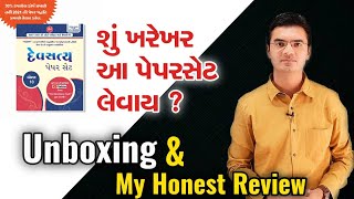 Devsatya Paper Set 2021 Unboxing  Honest Review By Nishant Sir  Std 10 [upl. by Dave754]