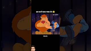 Khunkhar Sher🐅 comedy funny animation [upl. by Trometer]