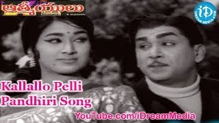 Aathmeeyulu Movie Songs  Kallallo Pelli Pandhiri Song  ANR  Vanisri [upl. by Yhprum]