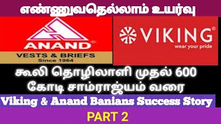 Viking amp Anand Banians Success Story Part 2  tamilstartup [upl. by Tomi]