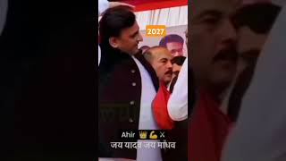 Samajwadi mission 2027 Akhilesh Yadav jindabad ❣️❣️❣️ Samajwadi ❣️ ❣️ ❣️ viral shorts video [upl. by Ahseikram]