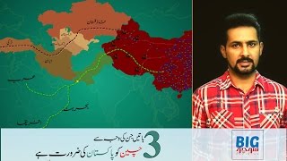 Three Points Why China Needs Pakistan amp CPEC  Faisal Warraich [upl. by Comptom890]