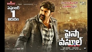 Paisa Vasool New Released Full Hindi Dubbed Movie Balakrishna  Puri Jagannadh  Shriya Saran [upl. by Marinelli120]