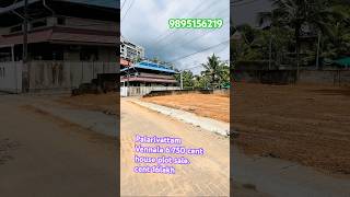 palarivattom vennala 6750CENT HOUSE PLOT SALE Cent 16lakh 9895156219 [upl. by Pool626]