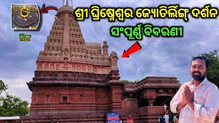 Day 65  Grishneshwar jyotirlinga temple tour  odiavlog grishneshwar [upl. by Horter]