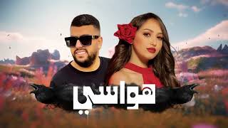 Lbenj ft Hind Ziadi HWASI Remix summer 2024 [upl. by Seni301]