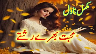 Muhabat bhary rishtyStory NO7Best urdu novelsNovel in urdu urdu novelsRabeelWithKhwaboKeKitabay [upl. by Eiramenna]