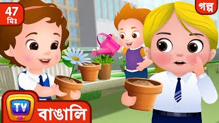 Cussly’র কপট Project Cusslys Tricky Project  More ChuChu TV Bengali Moral Stories [upl. by Eleirbag]