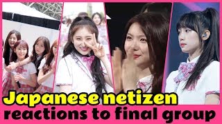 💬 izone Japanese netizen reactions to final group [upl. by Weir]