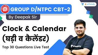 Clock amp Calendar  घड़ी व कैलेंडर  Live Test  Reasoning  SSCRailway Exams  Deepak Sir [upl. by Balkin893]